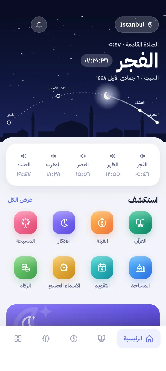 Sakina screenshot 10